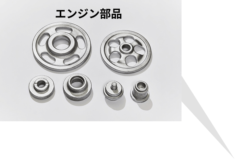 エンジン部品